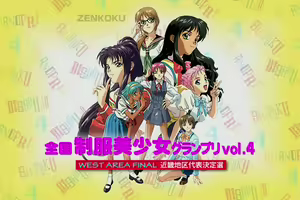 Zenkoku seifuku bishōjo guranpuri vol.4 - hentai manga cover image