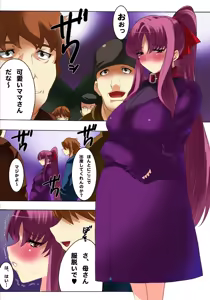 Page 29 of Botepuri ~Mama no Rinkan Choukyou Seikatsu~ - preview thumbnail
