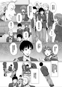 Page 3 of Ikenie Girl Kimi no Shiranai Osananajimi no Keiyaku - preview thumbnail