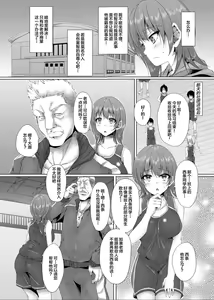 Page 4 of Ikenie Girl Kimi no Shiranai Osananajimi no Keiyaku - preview thumbnail