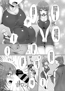 Page 5 of Ikenie Girl Kimi no Shiranai Osananajimi no Keiyaku - preview thumbnail