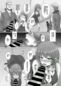 Page 6 of Ikenie Girl Kimi no Shiranai Osananajimi no Keiyaku - preview thumbnail