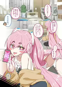 Tokutei no Seito dake ga Motsu Nazo no Appli — hentai manga cover on Fhentai