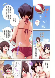 Page 112 of "Yada...Sonna ni Hirogenaide-" Osananajimi no Oku made Irete Shintai Chousa 1-8 | 「不要... 不要这么深...」插入到青梅竹马的深处进行身体检查 1-8 - preview thumbnail