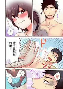 Page 113 of "Yada...Sonna ni Hirogenaide-" Osananajimi no Oku made Irete Shintai Chousa 1-8 | 「不要... 不要这么深...」插入到青梅竹马的深处进行身体检查 1-8 - preview thumbnail