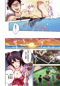 Page 146 of "Yada...Sonna ni Hirogenaide-" Osananajimi no Oku made Irete Shintai Chousa 1-8 | 「不要... 不要这么深...」插入到青梅竹马的深处进行身体检查 1-8 - preview thumbnail