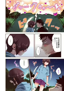 Page 153 of "Yada...Sonna ni Hirogenaide-" Osananajimi no Oku made Irete Shintai Chousa 1-8 | 「不要... 不要这么深...」插入到青梅竹马的深处进行身体检查 1-8 - preview thumbnail