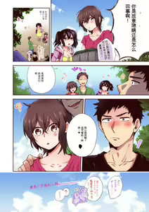 Page 200 of "Yada...Sonna ni Hirogenaide-" Osananajimi no Oku made Irete Shintai Chousa 1-8 | 「不要... 不要这么深...」插入到青梅竹马的深处进行身体检查 1-8 - preview thumbnail