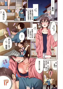 Page 2 of "Yada...Sonna ni Hirogenaide-" Osananajimi no Oku made Irete Shintai Chousa 1-8 | 「不要... 不要这么深...」插入到青梅竹马的深处进行身体检查 1-8 - preview thumbnail
