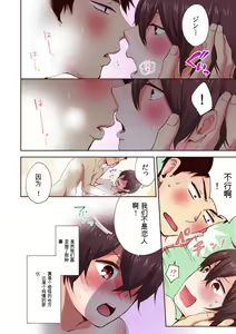 Page 30 of "Yada...Sonna ni Hirogenaide-" Osananajimi no Oku made Irete Shintai Chousa 1-8 | 「不要... 不要这么深...」插入到青梅竹马的深处进行身体检查 1-8 - preview thumbnail