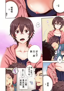 Page 3 of "Yada...Sonna ni Hirogenaide-" Osananajimi no Oku made Irete Shintai Chousa 1-8 | 「不要... 不要这么深...」插入到青梅竹马的深处进行身体检查 1-8 - preview thumbnail