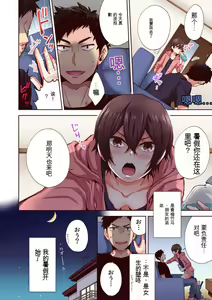 Page 42 of "Yada...Sonna ni Hirogenaide-" Osananajimi no Oku made Irete Shintai Chousa 1-8 | 「不要... 不要这么深...」插入到青梅竹马的深处进行身体检查 1-8 - preview thumbnail