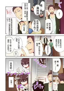 Page 44 of "Yada...Sonna ni Hirogenaide-" Osananajimi no Oku made Irete Shintai Chousa 1-8 | 「不要... 不要这么深...」插入到青梅竹马的深处进行身体检查 1-8 - preview thumbnail