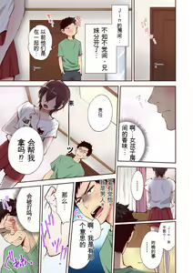Page 45 of "Yada...Sonna ni Hirogenaide-" Osananajimi no Oku made Irete Shintai Chousa 1-8 | 「不要... 不要这么深...」插入到青梅竹马的深处进行身体检查 1-8 - preview thumbnail