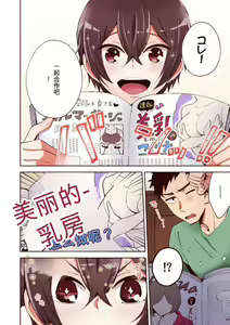 Page 46 of "Yada...Sonna ni Hirogenaide-" Osananajimi no Oku made Irete Shintai Chousa 1-8 | 「不要... 不要这么深...」插入到青梅竹马的深处进行身体检查 1-8 - preview thumbnail
