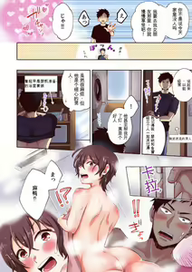Page 5 of "Yada...Sonna ni Hirogenaide-" Osananajimi no Oku made Irete Shintai Chousa 1-8 | 「不要... 不要这么深...」插入到青梅竹马的深处进行身体检查 1-8 - preview thumbnail
