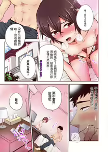 Page 60 of "Yada...Sonna ni Hirogenaide-" Osananajimi no Oku made Irete Shintai Chousa 1-8 | 「不要... 不要这么深...」插入到青梅竹马的深处进行身体检查 1-8 - preview thumbnail