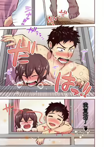 Page 74 of "Yada...Sonna ni Hirogenaide-" Osananajimi no Oku made Irete Shintai Chousa 1-8 | 「不要... 不要这么深...」插入到青梅竹马的深处进行身体检查 1-8 - preview thumbnail