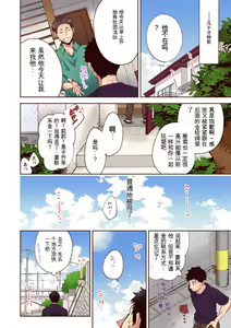 Page 78 of "Yada...Sonna ni Hirogenaide-" Osananajimi no Oku made Irete Shintai Chousa 1-8 | 「不要... 不要这么深...」插入到青梅竹马的深处进行身体检查 1-8 - preview thumbnail