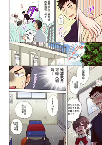 Page 80 of "Yada...Sonna ni Hirogenaide-" Osananajimi no Oku made Irete Shintai Chousa 1-8 | 「不要... 不要这么深...」插入到青梅竹马的深处进行身体检查 1-8 - preview thumbnail