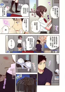 Page 81 of "Yada...Sonna ni Hirogenaide-" Osananajimi no Oku made Irete Shintai Chousa 1-8 | 「不要... 不要这么深...」插入到青梅竹马的深处进行身体检查 1-8 - preview thumbnail