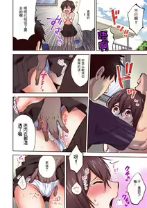 Page 86 of "Yada...Sonna ni Hirogenaide-" Osananajimi no Oku made Irete Shintai Chousa 1-8 | 「不要... 不要这么深...」插入到青梅竹马的深处进行身体检查 1-8 - preview thumbnail