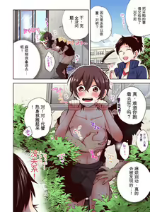Page 90 of "Yada...Sonna ni Hirogenaide-" Osananajimi no Oku made Irete Shintai Chousa 1-8 | 「不要... 不要这么深...」插入到青梅竹马的深处进行身体检查 1-8 - preview thumbnail