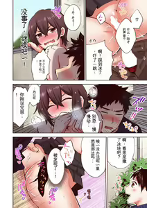 Page 92 of "Yada...Sonna ni Hirogenaide-" Osananajimi no Oku made Irete Shintai Chousa 1-8 | 「不要... 不要这么深...」插入到青梅竹马的深处进行身体检查 1-8 - preview thumbnail