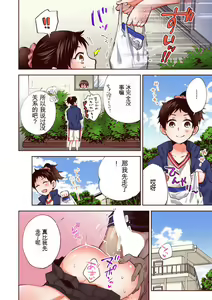 Page 94 of "Yada...Sonna ni Hirogenaide-" Osananajimi no Oku made Irete Shintai Chousa 1-8 | 「不要... 不要这么深...」插入到青梅竹马的深处进行身体检查 1-8 - preview thumbnail