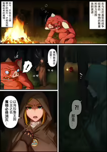 Hyrule Ouke no Fukkou (decensored) - hentai manga cover image