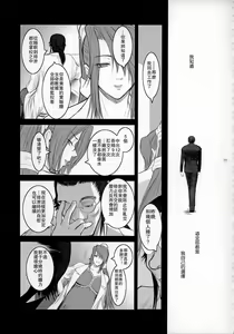 Page 18 of Lucrecia V - preview thumbnail