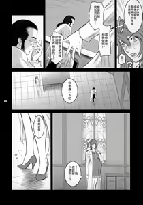 Page 19 of Lucrecia V - preview thumbnail