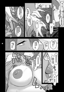 Page 31 of Lucrecia V - preview thumbnail
