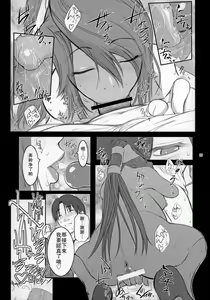 Page 38 of Lucrecia V - preview thumbnail