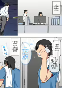 Page 4 of Hahaoya ni Kokuhaku Shitara Ichinichi dake Sex o Sasete Kureta Hanashi 2 | 엄마에게 고백했더니 단 하루만 색스를 하게 해준 이야기 2 - preview thumbnail