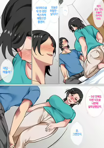 Page 42 of Hahaoya ni Kokuhaku Shitara Ichinichi dake Sex o Sasete Kureta Hanashi 2 | 엄마에게 고백했더니 단 하루만 색스를 하게 해준 이야기 2 - preview thumbnail