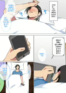 Page 5 of Hahaoya ni Kokuhaku Shitara Ichinichi dake Sex o Sasete Kureta Hanashi 2 | 엄마에게 고백했더니 단 하루만 색스를 하게 해준 이야기 2 - preview thumbnail