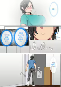 Page 6 of Hahaoya ni Kokuhaku Shitara Ichinichi dake Sex o Sasete Kureta Hanashi 2 | 엄마에게 고백했더니 단 하루만 색스를 하게 해준 이야기 2 - preview thumbnail