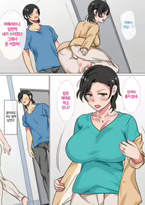 Page 8 of Hahaoya ni Kokuhaku Shitara Ichinichi dake Sex o Sasete Kureta Hanashi 2 | 엄마에게 고백했더니 단 하루만 색스를 하게 해준 이야기 2 - preview thumbnail