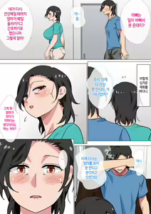 Page 9 of Hahaoya ni Kokuhaku Shitara Ichinichi dake Sex o Sasete Kureta Hanashi 2 | 엄마에게 고백했더니 단 하루만 색스를 하게 해준 이야기 2 - preview thumbnail