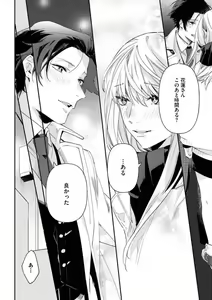Page 31 of Charao ga Honki ni Narimashita Onzoushi-sama no Shuuchaku wa Ichizu de Gokuama - preview thumbnail