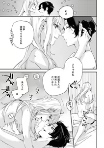 Page 34 of Charao ga Honki ni Narimashita Onzoushi-sama no Shuuchaku wa Ichizu de Gokuama - preview thumbnail