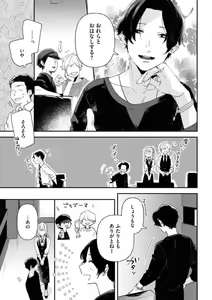Page 4 of Charao ga Honki ni Narimashita Onzoushi-sama no Shuuchaku wa Ichizu de Gokuama - preview thumbnail