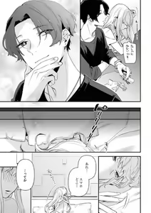 Page 10 of Charao ga Honki ni Narimashita Onzoushi-sama no Shuuchaku wa Ichizu de Gokuama - preview thumbnail
