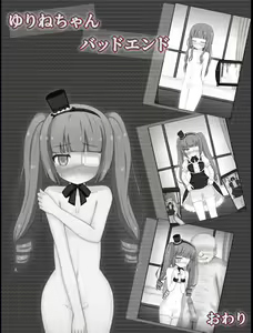 Page 20 of Yurine-chan Bad End - preview thumbnail