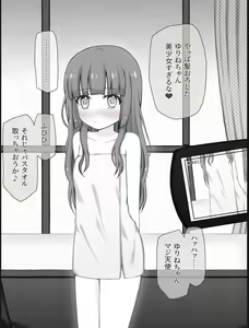 Page 3 of Yurine-chan Bad End - preview thumbnail