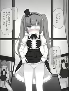 Page 9 of Yurine-chan Bad End - preview thumbnail