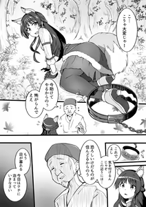 Page 2 of Wakai Kitsune to Tanetsuke no Okina - preview thumbnail