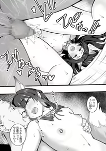 Page 6 of Wakai Kitsune to Tanetsuke no Okina - preview thumbnail