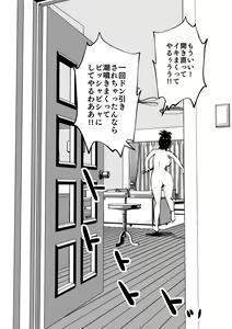 Page 23 of Sister And Brother And Sex - preview thumbnail